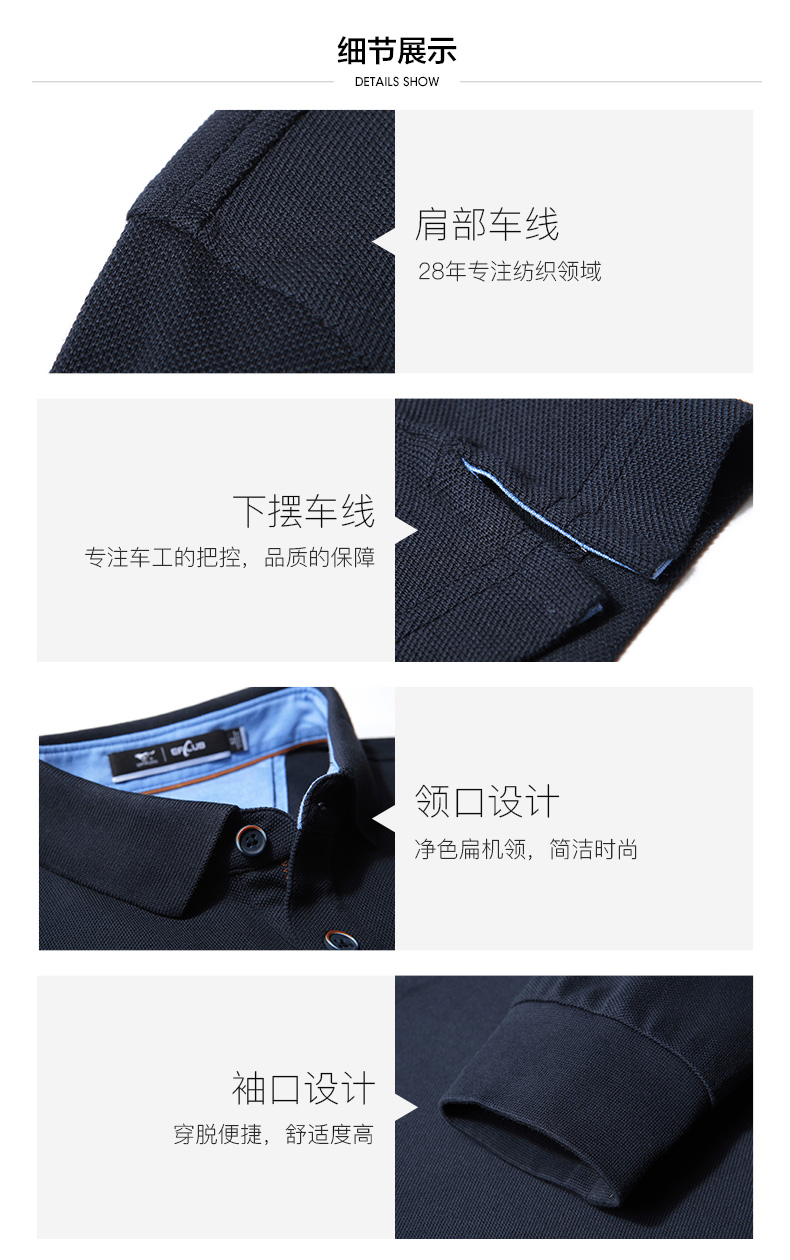 七匹狼 100%皮马棉 男士商务休闲长袖Polo衫 图17