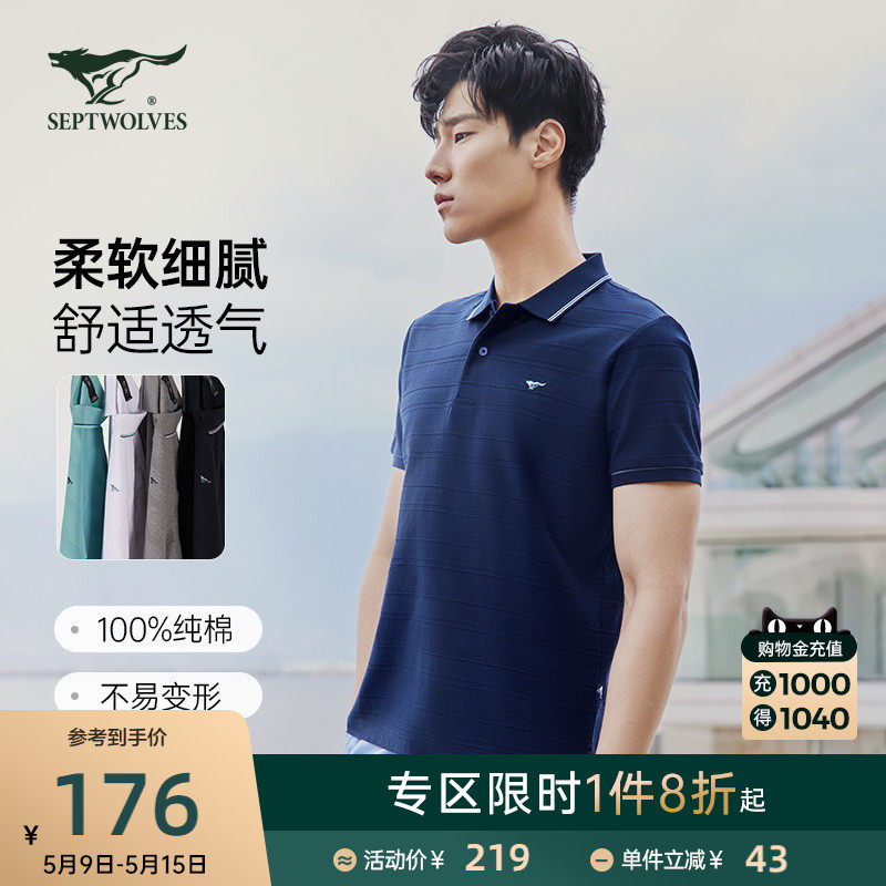 Seven Wolves Men's Clothing Flipped Striped Short Sleeves T-shirt 2022 Spring New Casual Pure Cotton Micro-Bomb Breathable Male Blouse