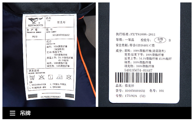 Blouson homme SEPTWOLVES    manches longues en Polyester - Ref 3117563 Image 27