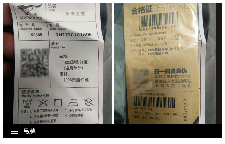 Blouson homme SEPTWOLVES    manches longues en Polyester - Ref 3118451 Image 37