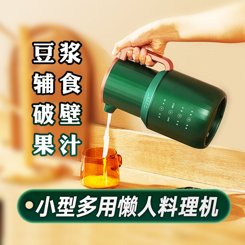 Multi-function small 350ml soybean milk-free soybean milk-free bean single juice extractor Deputy food cuisine wall-breaking machine