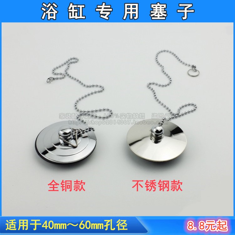 Full Copper Bath Plug Universal Water Stopper Sewer Choke Plug Shower Shower Bath Special To Watertight Cover-Taobao