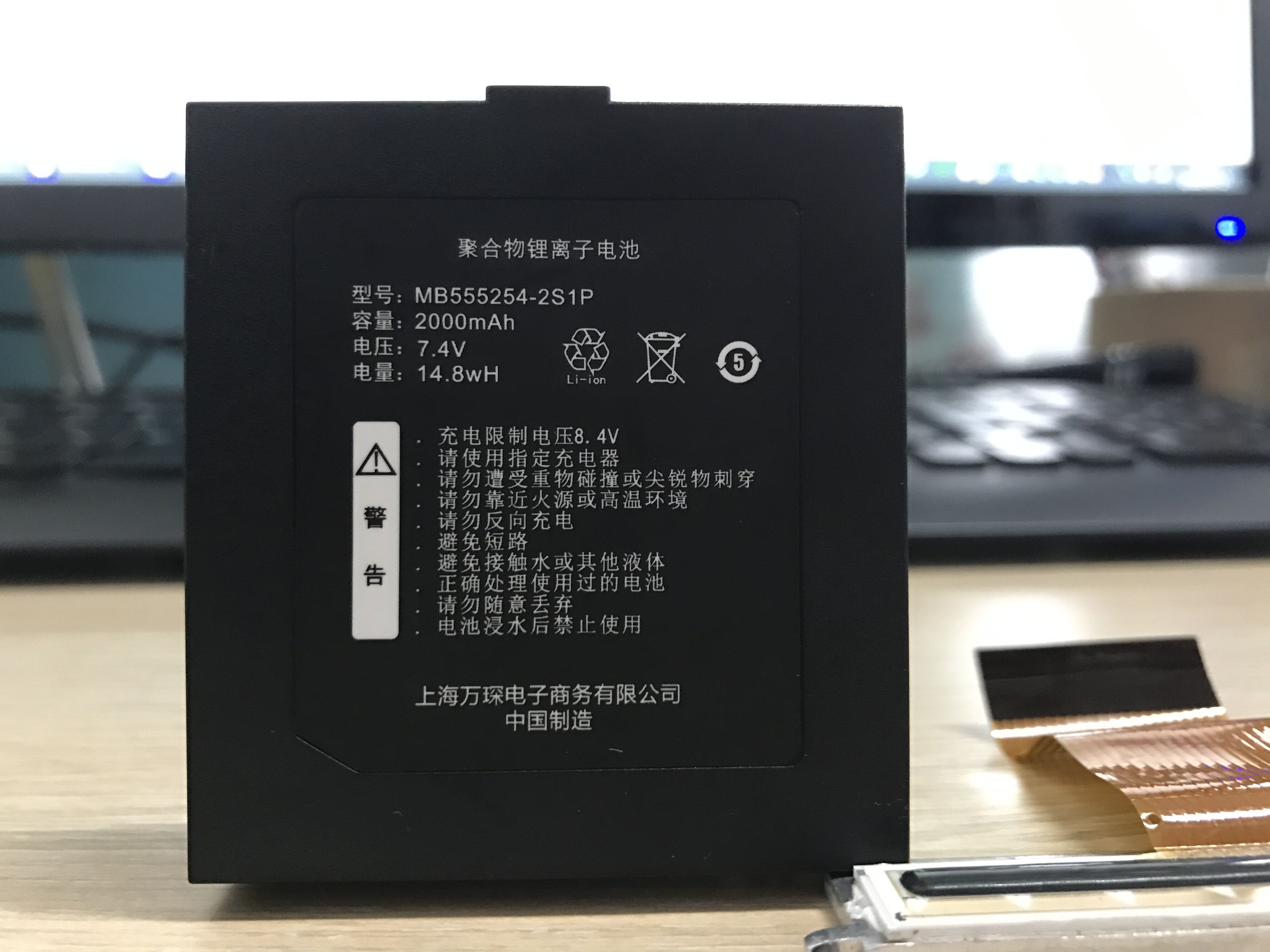 The Enlighsharp QR-380A 386A Express Portable Print Meter Machine Power Supply Connector Battery Charger Hanindicheko