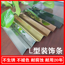 Black titanium stainless steel decorative strip corner right angle background wall edge strip tile corner ceiling line edge strip