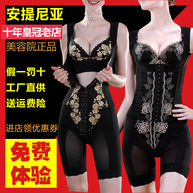 Antinia Stature Manager Shapewear Mold Beauty body Underwear Three sets of close-up Hip Summer Thin