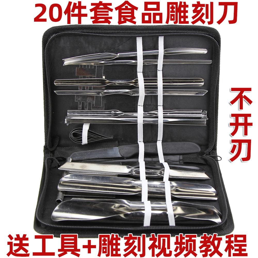 Kitchen Chef Engraving Knife 20 Versatile Stainless Steel Food Engraving Knife Suit Sculpted Knife Delivery Tool Tutorial