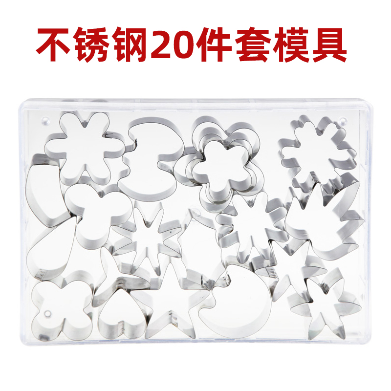 Stainless steel food molds 20 pieces suit chefs engraving mold water fruit and vegetable biscuit mold baking tools