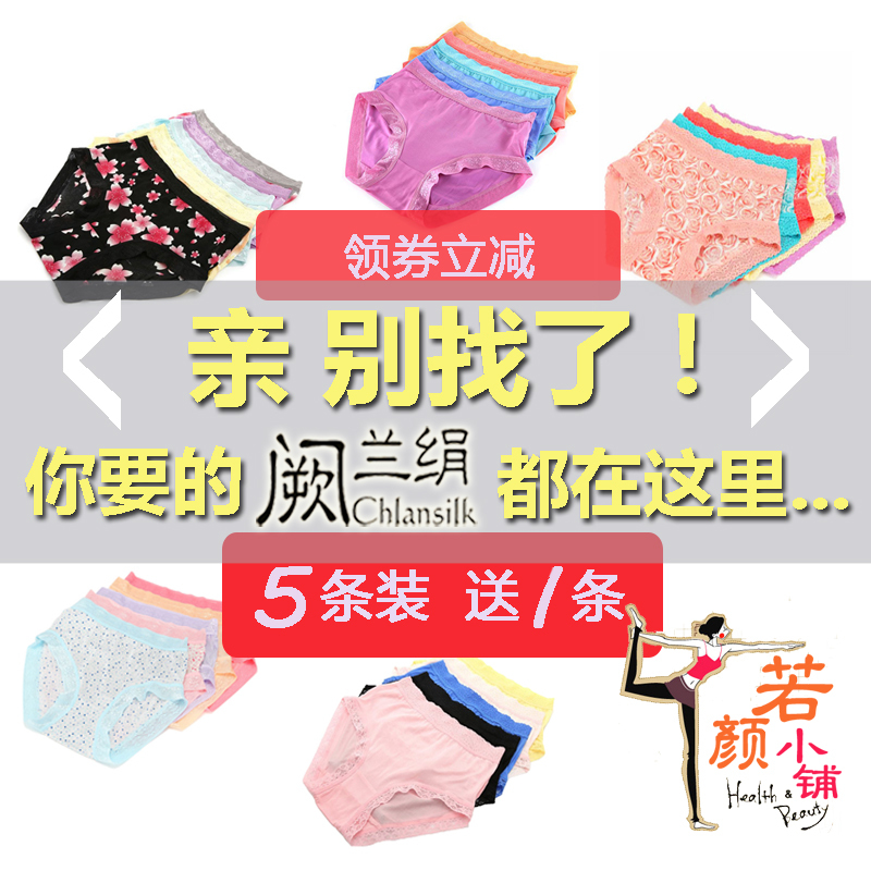 [Free 1 Pair, Total of 6 Pairs] Quelanjian 100% Mulberry Silk Women's Lace Silk Briefs, Genuine Quelanjian Product