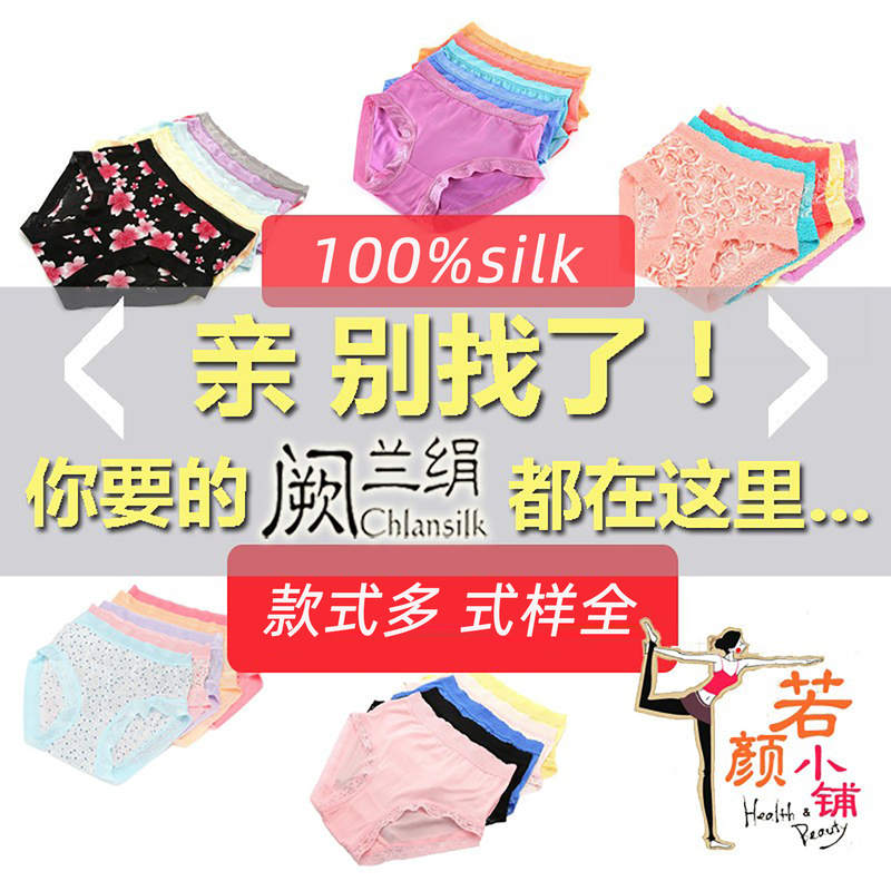 Quelanjian 100% Mulberry Silk Underwear Women's Lace Silk Briefs Quelanjian Genuine Product