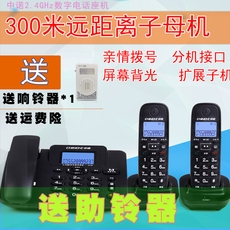 China Noor W128 digital wireless fixed telephone office home wireless sub-mother machine seat machine one drag and two
