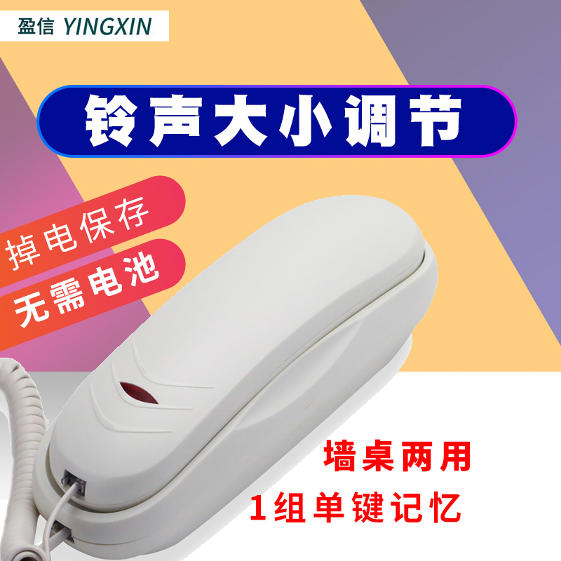 Yingxin HA008(5) telephone landline hotel bread machine bathroom hotel small extension wall hanging small wall hanging air conditioning telephone