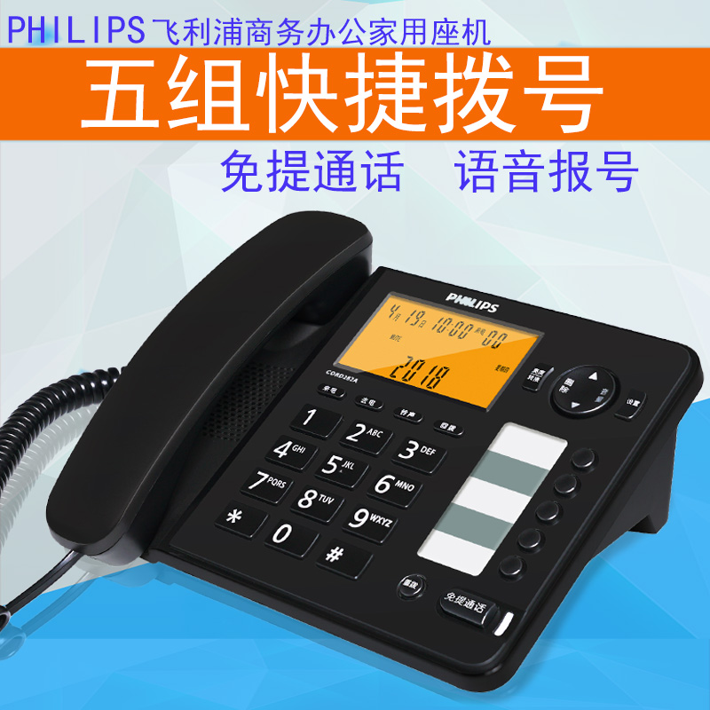 Philips landline CORD282A Office European Business Hands-Free Calling High-end Big Screen Phone