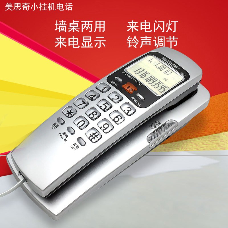 Meathic 1005 free of battery with come to electric display the telephone hotel small hanging machine extension can hang wall wall-mounted machine