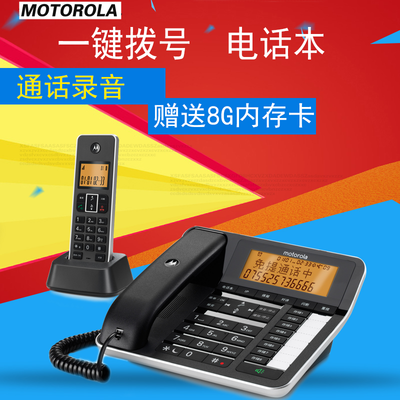 MotorolaC7501RC Recording telephone home wireless sub-mother machine automatic recording black list machine