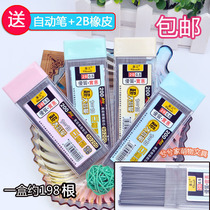 Chenli 90200 large capacity self-activity pencil lead 0 5 press 2B resin replacement student stationery 07mm wholesale