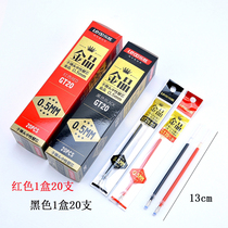 Lexuan stationery neutral refill water refill water-based refill refill 0 5mm bullet head office signature refill