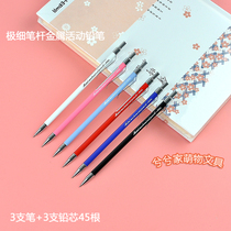 Meida 1010 very fine mini activity pencil 0 5 Primary School students push pen 0 7mm thin rod automatic pen cute