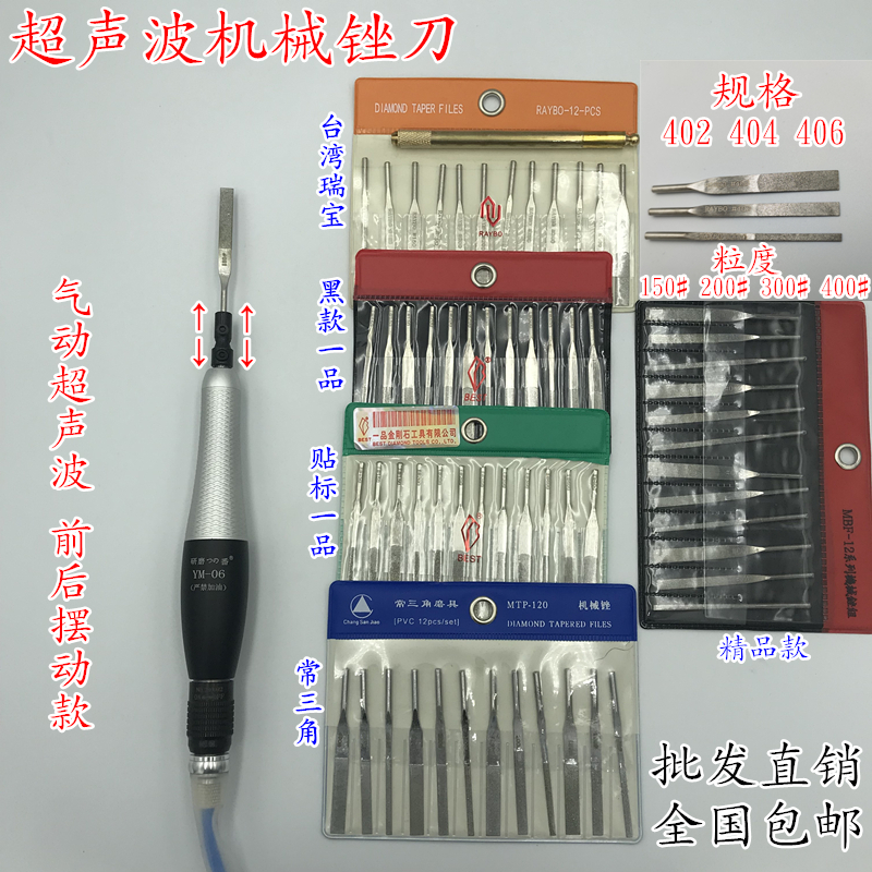 Ultrasonic vibration file MTP-120 alloy sand mechanical file chang triangle one product Rainbow