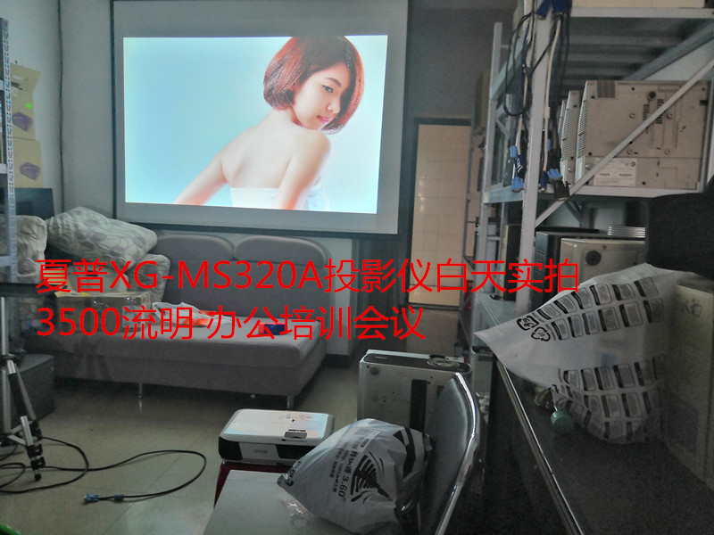 Máy chiếu Sharp XG-MS320A 3500 lumens làm nổi bật máy chiếu hội nghị kinh doanh văn phòng 22000: 1 tương phản - Máy chiếu máy chiếu tại nhà