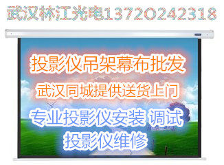 84 inch 100 inch electric screen 4:3 three-leaf electric screen professional projector installation projector maintenance