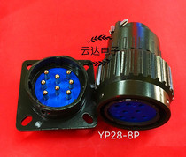 Eight-two-five plant aviation plug YP28-8P Quick buckle type Airline YP28TK15UQ Taixing sub-plant