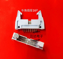 Zhengling Seiko NEXTRON HORN SOCKET 16P WIRE HOLDER 2 54MMDC2-2 54-16P HORN SEAT