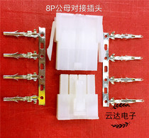 4 2mm pitch 5557 5559-8P air docking male plug 5556-8P plug straight terminal