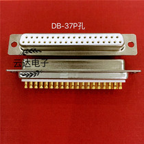 Military class connector DB37 P straight hole all copper gold-plated DB-37 female head wire type solid pin