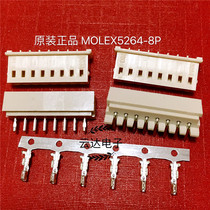 MOLEX original connector 8p MOLEX 5264-8p plug straight seat curved seat metal terminal