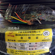 With shielded cable RVVP4 * 0 2 pure copper sheath wire 4 core per core 0 2 thick black 100 m roll