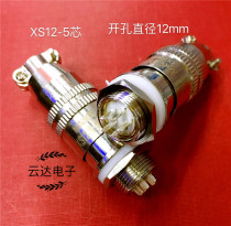 High quality aviation socket XS12 K5P aviation connector XS12-5 core push-pull self-locking