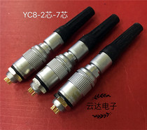Imitation Euro Aviation plug YC8-4P with rubber tail push-pull self-locking airplug 4p opening 8mm