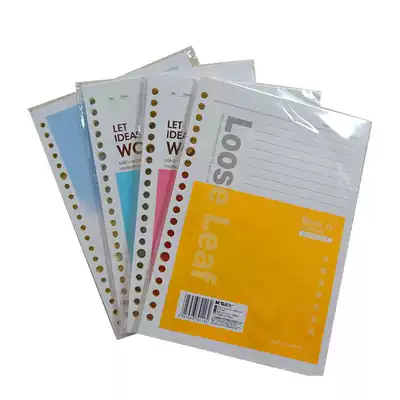 Morning light A5 loose leaf notebook inner page B5 loose leaf core beige paper inner Notepad replacement core 20 holes 26 holes
