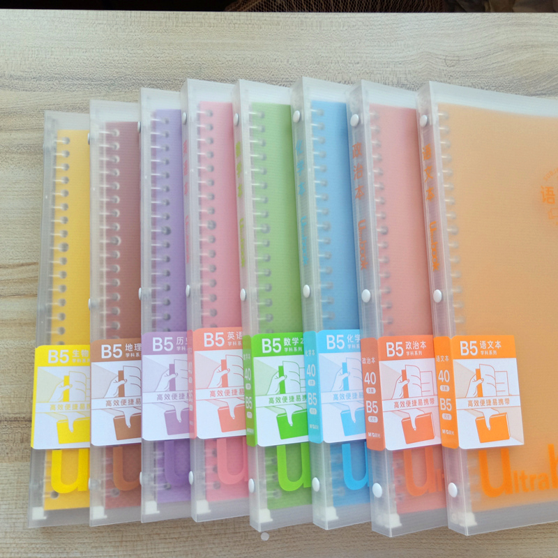 Morning light B5 subject discipline This loose-leaf book 26 holes Exchangeable Inner Page Subgrade primary and middle school students Notebook English