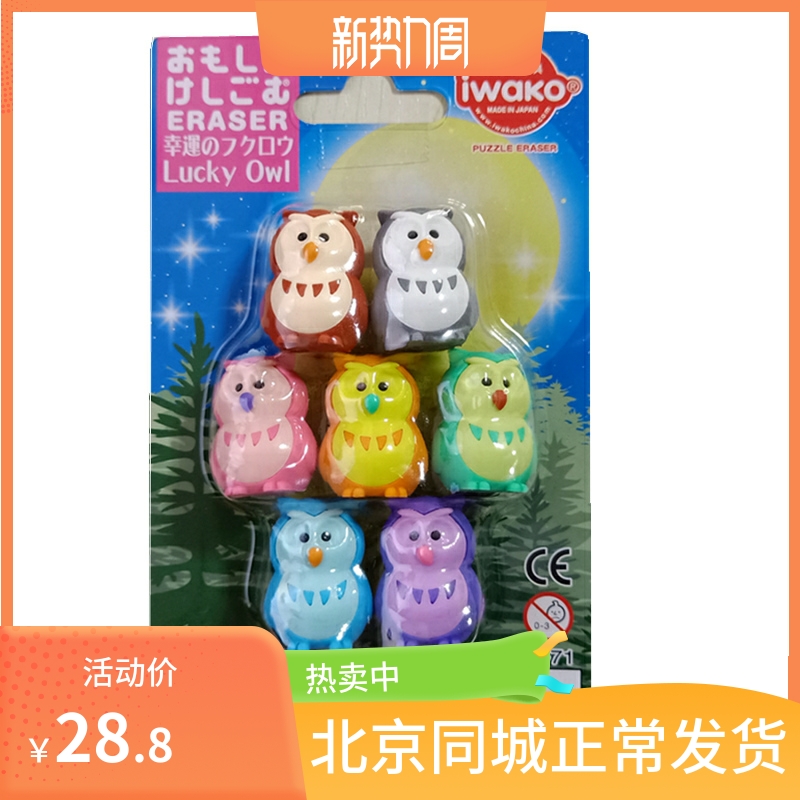Original Rock Ziwako Iwako Creative Cute Cartoon Animal Pencil Eraser puzzle assembled styling realistic