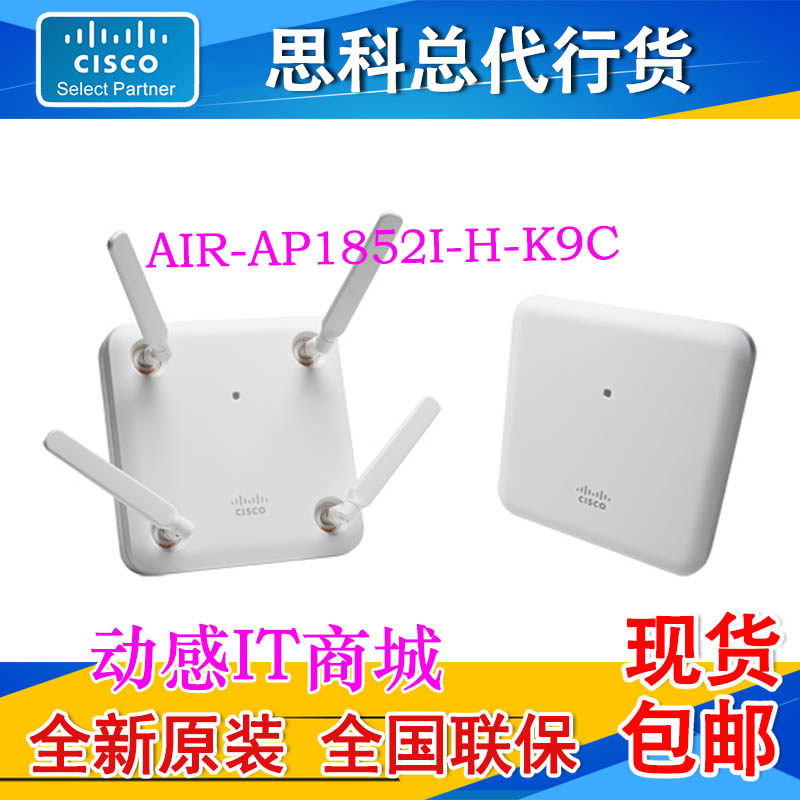 CISCO AIR-AP1852I-H-K9 Cisco Wireless AP BRAND NEW ORIGINAL AP1852E AP1832I