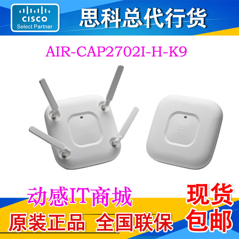 CISCO AIR-CAP2702I-C-K9 Cisco Wireless Road by instrumental AP one thousand trillion Wireless brand new original