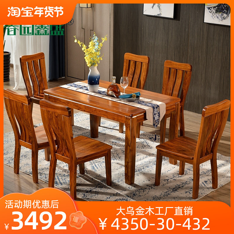 All solid wood ebony wood dining table and chairs rectangular table restaurant furniture new Chinese style simple Nordic pk black walnut