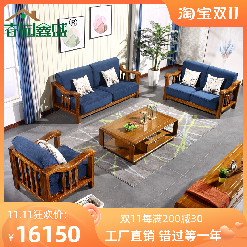 Pure solid wood ebony wood sofa wooden frame sofa Nordic new Chinese simple living room furniture fabric custom leather