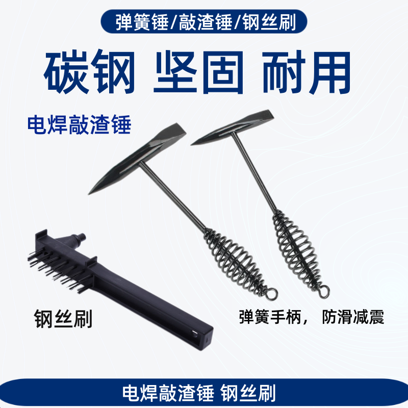 Electric welder hammer welder with a small hammer welding slag hammer knocking slag electric welding spring hammer wire brush welder special knocking slag hammer