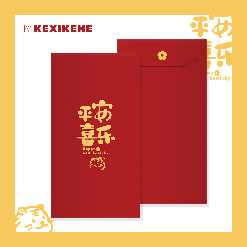 2022 Tiger years red envelope Ping An Happy Universal New Year's creative personality Big number RMBone thousand crush-year-old Money marriage Lie is a seal