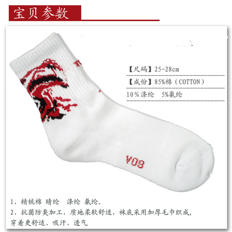 Combed Cotton Thickened Towel Bottom Sports Socks Suction sweat breathable Antimicrobial anti-slip Professional Badminton socks