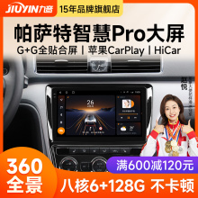 Jiuyin is suitable for the 04-24 Volkswagen Passat central control large screen field B567 display navigation all-in-one car machine