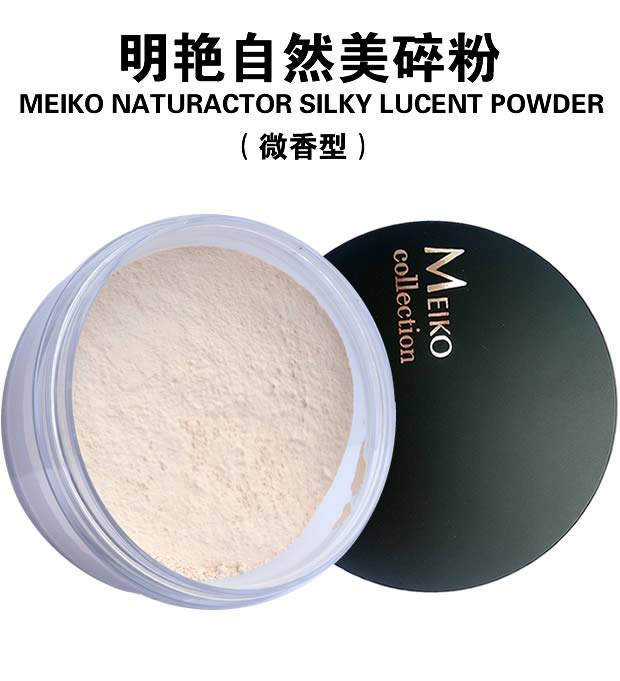 Ming Yan lỏng bột phấn phủ bột phấn trang điểm kiểm soát dầu trang điểm nude mờ tự nhiên kéo dài dịch vụ đích thực - Quyền lực phấn phủ essance