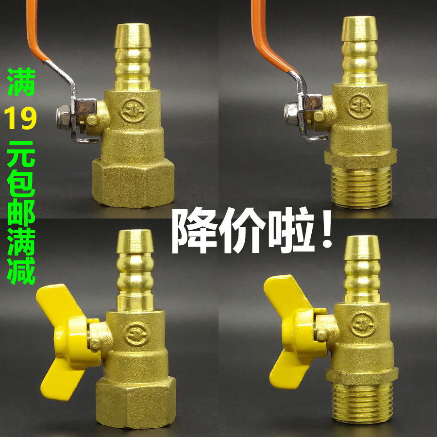 Pagoda copper ball valve internal and external teeth 2 3 4 Sub-inserted hose 8 10 12 mm Pneumatic butterfly handle 1 2 1 4 3 8