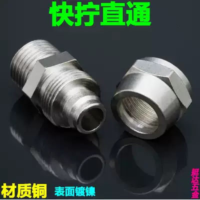 Copper quick screw lock mother pneumatic trachea direct head 4 5 6 8 10 12 16 1 8 1 4 3 8 1 2 Points