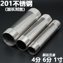 4 6 minutes 201 stainless steel pipe lengthened pair wire double outer wire extension pipe water pipe DN15 1 2 3 4 20 1 inch