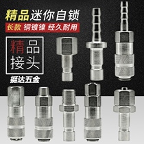 Mini self-locking quick coupling PM SM PH SH PF SF PP SP10 20 copper nickel plated