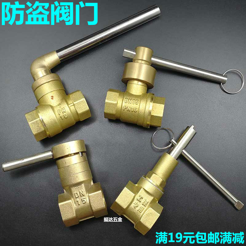 Belt Lock Gate Valve Ball Valve Plum triangle DN15 20 25 4 6 points 1 inch 1 2 3 4 Magnetic theft protection