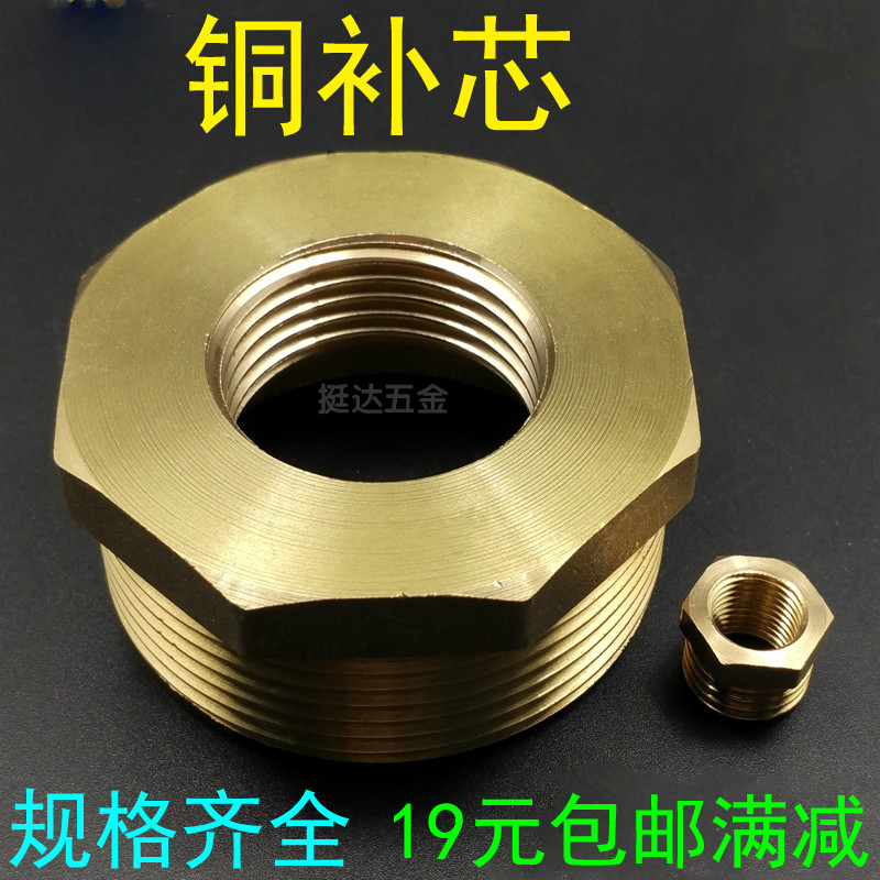 Copper completCore variable diameter 1 8 1 2 1 4 3 4 points 1 5 2 1 1 5 2 inches DN15 20 25 32 40 50